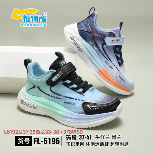 福得隆 6192 6196 单网牛仔兰33.38 37-41 商品图0