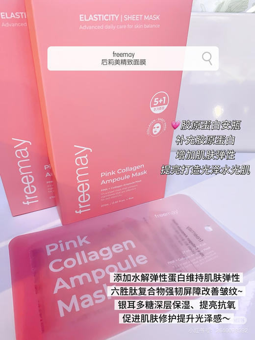 后莉美Freemay纯素面膜6p 商品图5