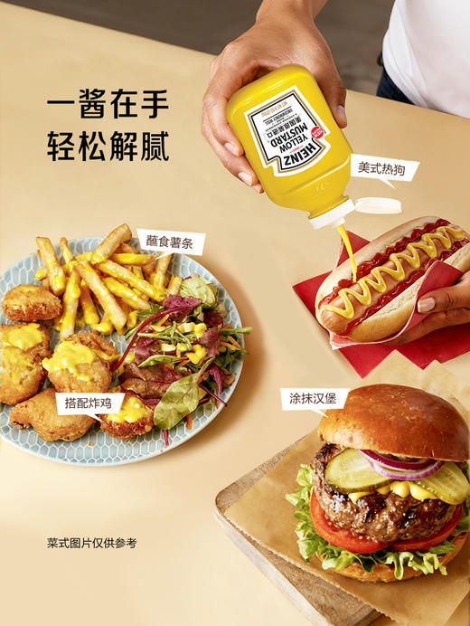 MM 山姆 亨氏 美国进口 黄芥末调味酱 255g*3瓶 商品图4