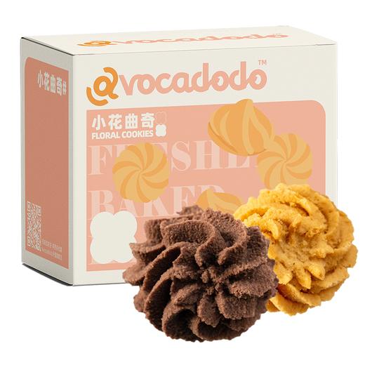 Avocadodo小花曲奇饼干不加蛋奶小麦麸质敏宝牛油果果桥本早餐 商品图5