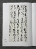 正版现货【十三届国展-行草作品】投展必备，大八开，418页 ，书法出版社 商品缩略图5