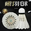 华美比赛5号羽毛球耐打稳定不易烂学生球馆训练比赛包邮12只 商品缩略图1