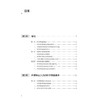 护理创新研究与论文撰写 周芙玲 吕军 主编 卓越护理人才培养丛书 护理创新创业教育课程参考用书 创新教材 本科 人民卫生出版社 商品缩略图3