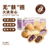Avocadodo餐包芋泥紫薯椰蓉红豆3块面包不加奶小麦敏宝桥本早餐 商品缩略图3