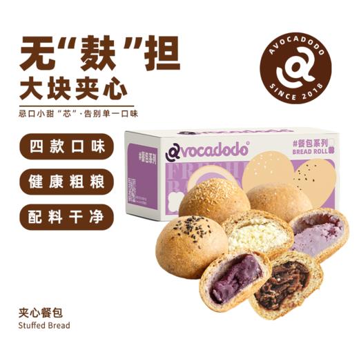 Avocadodo餐包芋泥紫薯椰蓉红豆3块面包不加奶小麦敏宝桥本早餐 商品图3