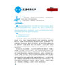 中药化学基础 第4四版 赵磊 毛羽 主编 中等职业教育药学类专业第四轮教材 十五五规划教材 供药学类专业用 中国医药科技出版社 商品缩略图3