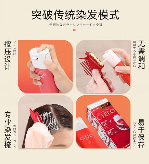 【品牌正规授权 直供 多色可选】【新老包装随机发货】 日本美源CIELO宣若染发膏染发剂持久固色不伤头皮染发遮盖白发 商品图5