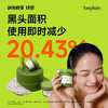 碧菲音绿豆清洁泥膜 商品缩略图2
