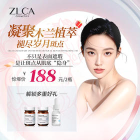 #天女木兰祛斑霜