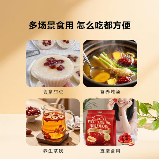 MM 山姆 精选去核大枣 1.5kg 商品图4