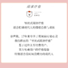 10本好书解读，把自己重养一遍（女性二次成长宣言）| 谷声熊阅读疗愈 商品缩略图2