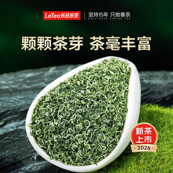 乐品乐茶明前特级碧螺春绿茶2026新茶嫩芽春茶自己喝茶叶礼盒装250g送长辈 /水饮冲调 /茗茶 /绿茶 商品图7