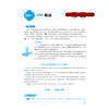 药品GMP实务 第2二版 邬思辉 徐桃枝 主编 中等职业教育药学类专业第四轮教材 十五五规划教材 9787521457384中国医药科技出版社 商品缩略图3