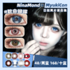 【试戴片】NinaMond 日抛2片装 新品 西王母/霉霉/苔藓池子 阿弥壳断层/黑瞳沙子/试验体一号/虚构血斑/至死不渝/致命蝴蝶/红瞳血泪/乌鸦眼泪/生灵中邪 COS显色美瞳 渐变万圣节红瞳 商品缩略图0