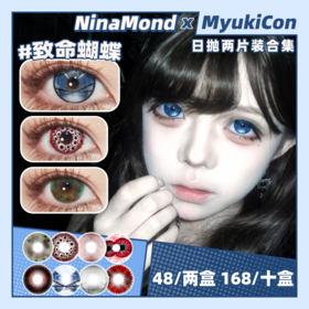 【试戴片】NinaMond 日抛2片装 新品 西王母/霉霉/苔藓池子 阿弥壳断层/黑瞳沙子/试验体一号/虚构血斑/至死不渝/致命蝴蝶/红瞳血泪/乌鸦眼泪/生灵中邪 COS显色美瞳 渐变万圣节红瞳