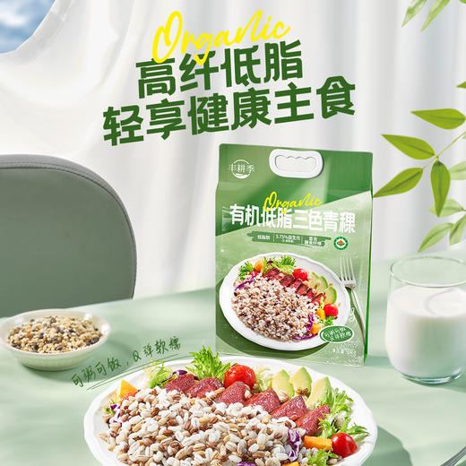 MM 山姆 丰耕季 有机低脂三色青稞 2kg 商品图1