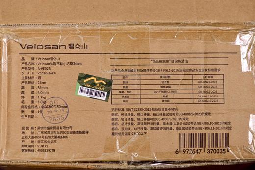 Velosan温仑山钛极不粘锅 ，物理防粘 锅盖微压 把手带红点温显 这口实打实的钛锅 今天百元内就拿下基地直邮 商品图6