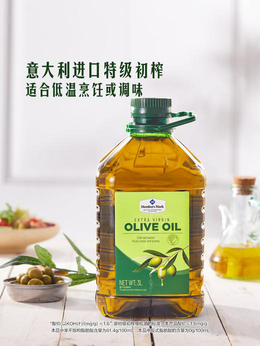 MM 山姆 Member's Mark 特级初榨橄榄油 3L 商品图1