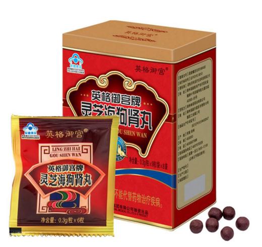 268943英格御宫牌灵芝海狗肾丸健康组 商品图1