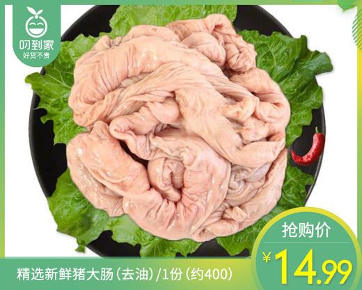 精选新鲜猪大肠（去油）/1份（约400g） 商品图0