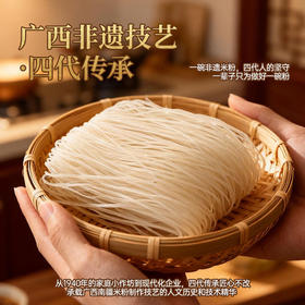 非遗纯大米米粉750g*2袋 赠送2包微辣菜丝 活动时间:3月20日-3月31日