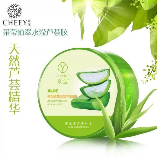 采莹植翠水滢芦荟凝胶（新）280g【30173851】 商品图3