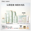 【控油6件套】 油痘肌可用 控油补水 收敛毛孔 舒缓泛红 茶树控油水衡6件套（洁面乳+柔肤水+调肌乳+精华露+保湿霜+眼霜） 商品缩略图0