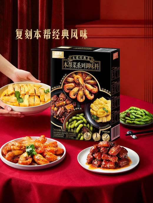MM 山姆 太太乐 本帮菜系列调味料 550g（175g+75g+150g*2） 商品图1