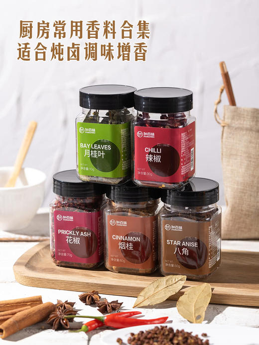MM 山姆 加百味 香辛料五合一组合装 220g 商品图1