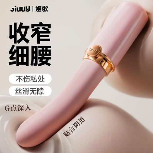 姬欲口红便携隐蔽震动棒 商品图0