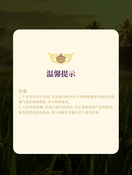 MM 山姆 皇家孟乍隆 有机泰国茉莉香米 10kg（5kg*2） 商品图8