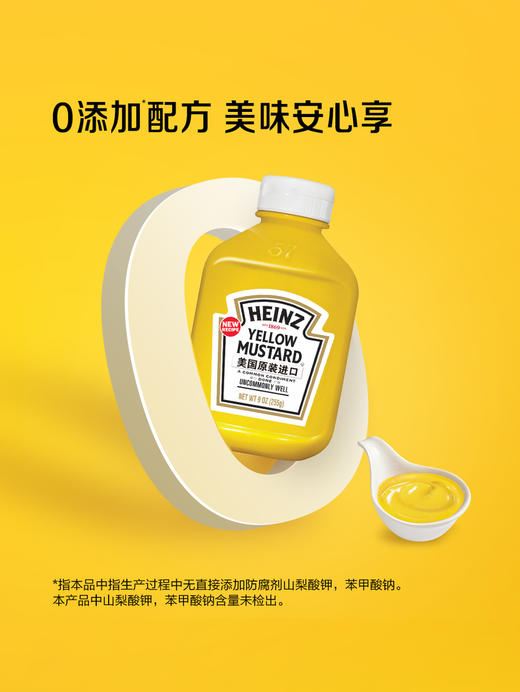 MM 山姆 亨氏 美国进口 黄芥末调味酱 255g*3瓶 商品图2