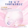 樱恋小仙裤女性卫生裤安睡裤卫生巾（益生菌系列）6条装（90～150斤） 商品缩略图1