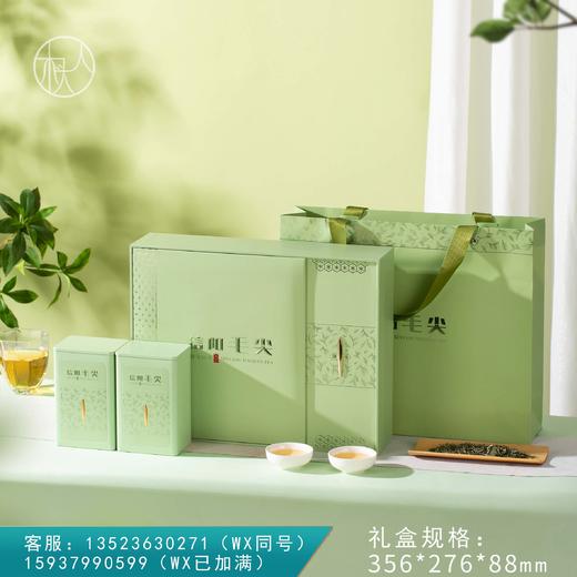 35元一套 /一件10套  头采好茶 【毛尖专版 四罐】 商品图0