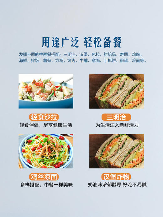 MM 山姆 好乐门 西班牙进口 淡味蛋黄酱方便装（复合调味料）754g 商品图4