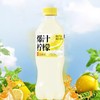 果子熟了 气泡果汁 爆汁柠檬 500ml*15瓶 商品缩略图1