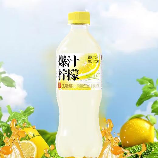 果子熟了 气泡果汁 爆汁柠檬 500ml*15瓶 商品图1