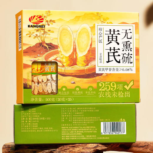 MM 山姆 康美 无熏硫黄芪 500g 商品图5