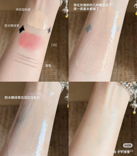 艾天然卸妆油 商品图3