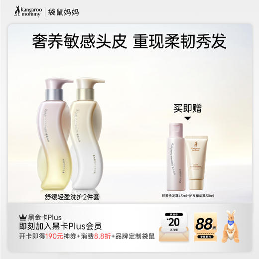 【高奢头皮护理套装】控油舒缓 改善头皮问题 奢养脆弱发丝 柔顺秀发 商品图0