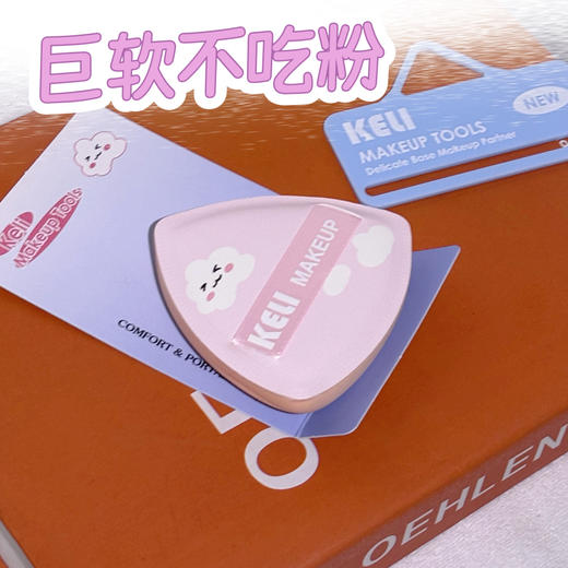 TM1639化妆粉扑化妆工具 商品图4