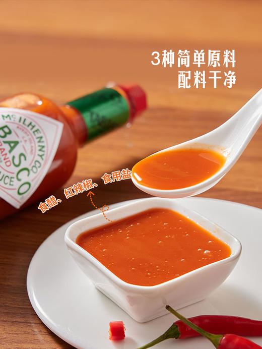 MM 山姆 TABASCO辣椒调味酱 355ml 商品图2