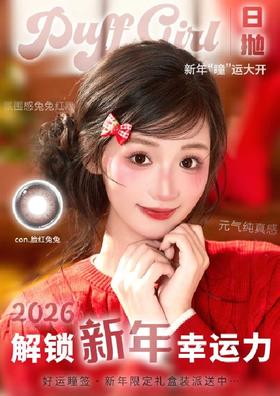 PUFFGIRL 正品日抛78/盒158/2盒278/4盒488/8盒,蓝胖子冰栗子