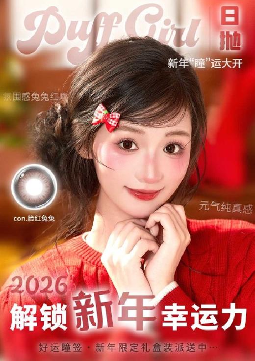 PUFFGIRL 正品日抛78/盒158/2盒278/4盒488/8盒,蓝胖子冰栗子 商品图0