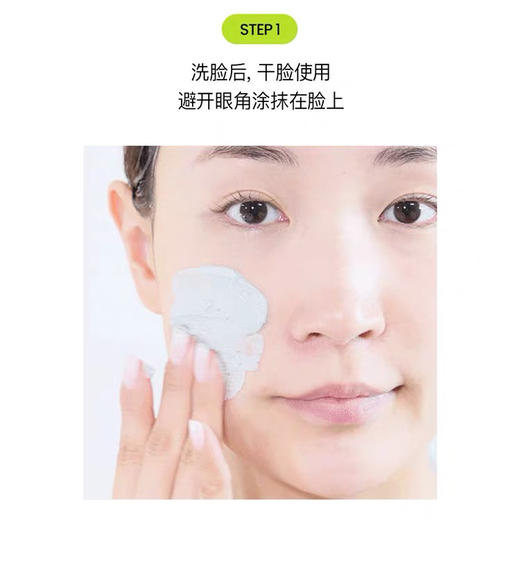 碧菲音绿豆清洁泥膜 商品图5