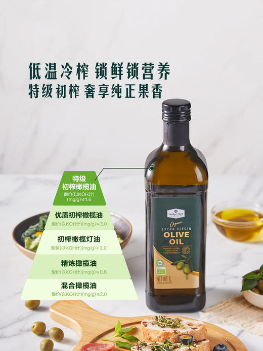 MM 山姆 Member's Mark 有机特级初榨橄榄油 1L 商品图3