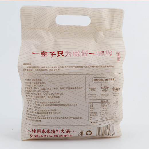 非遗纯大米米粉750g*2袋 赠送2包微辣菜丝 活动时间:3月20日-3月31日 商品图4