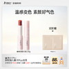 【变色口红】润唇显色二合一 伪素颜提气色神器 亲亲淡彩口红（2.6g/2.8g） 商品缩略图0