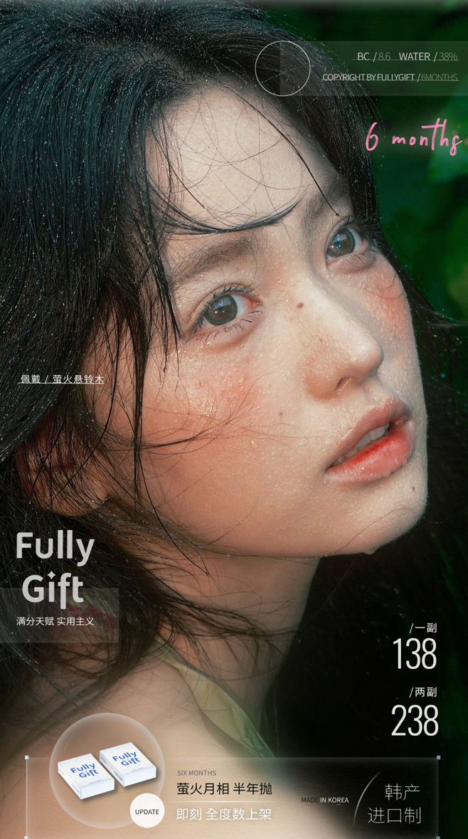 「自然款专区」半年抛Fully Gift 实用主义系列 138一副 238两副 ⭐浙江仓发货