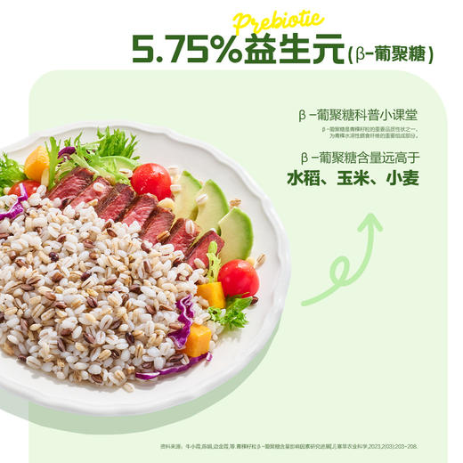 MM 山姆 丰耕季 有机低脂三色青稞 2kg 商品图3